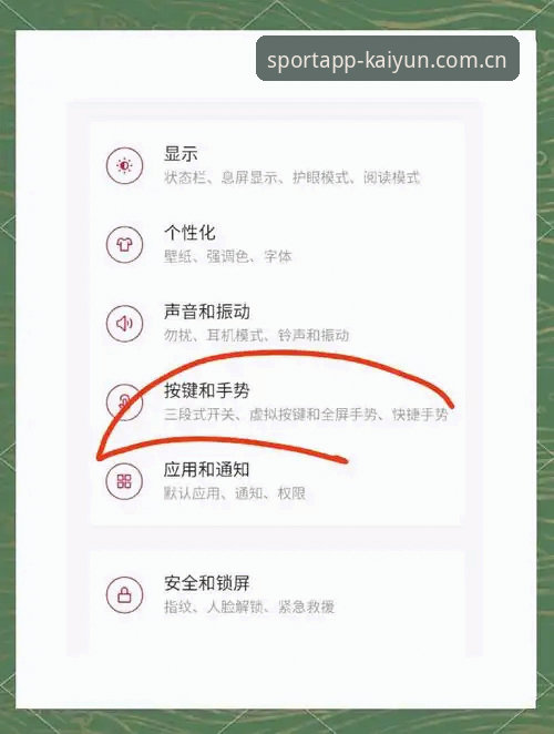 kaiyun安卓版 kaiyun安卓版功能详解与使用指南