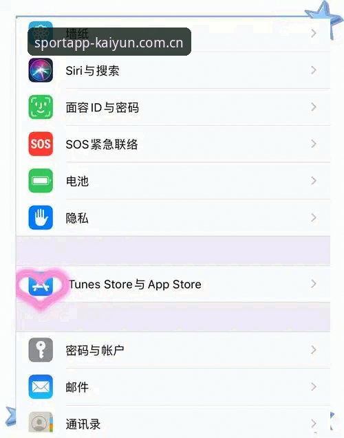 kaiyun手机端下载iOS版详解：从下载到安装全攻略