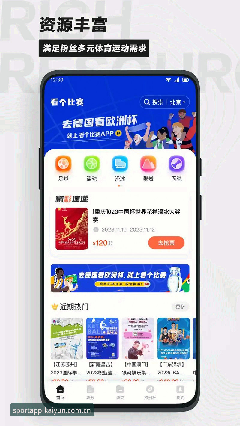 如何通过开云体育电脑版2026最新版本提升观赛体验？老用户分享实用心得