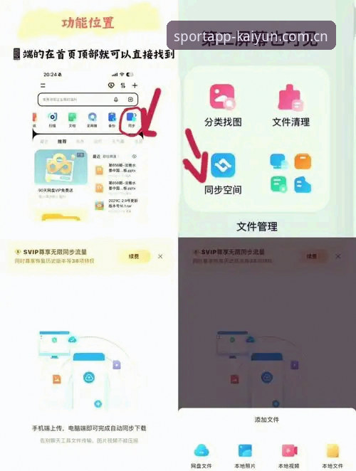 kaiyun手机端下载 新手必看:如何顺利搞定kaiyun手机端下载?这些细节你留意了吗?